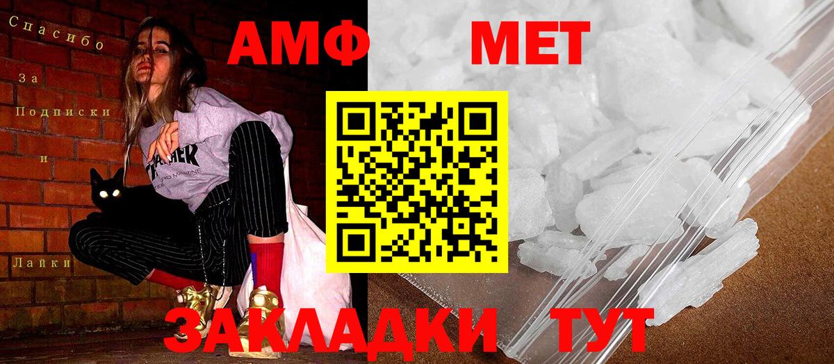 Россия  Амфетамин Premium  ссылка на мегу ссылки  Вход с VPN  Амфетамин 