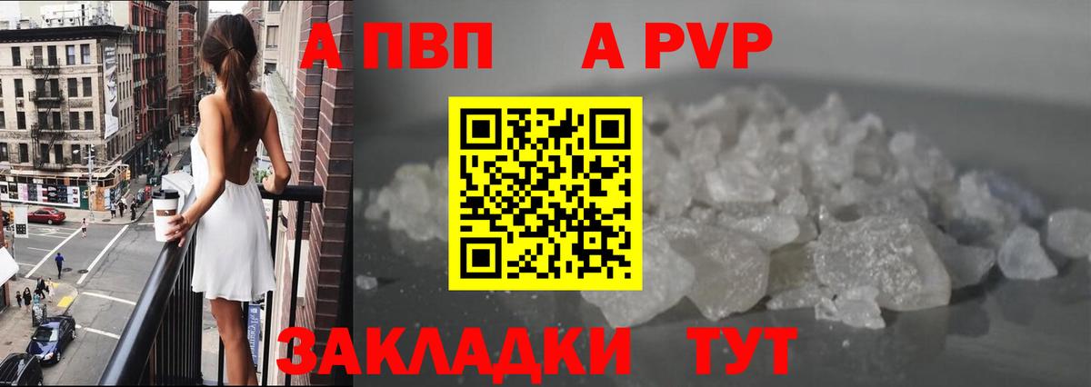 Alfa_PVP крисы CK Россия