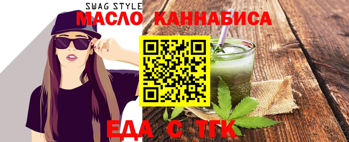 Cannafood конопля  Вход с VPN  Россия 