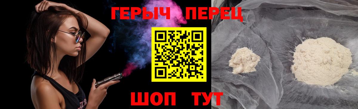 Россия  ГЕРОИН белый  Вход с VPN 