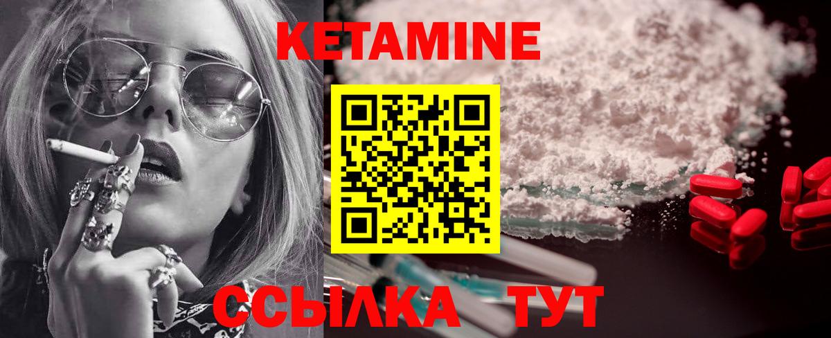 Россия  КЕТАМИН VHQ  КЕТАМИН VHQ  Вход с VPN 