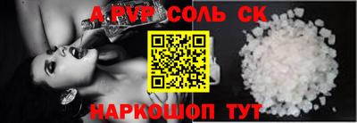 соль курить ск Беслан