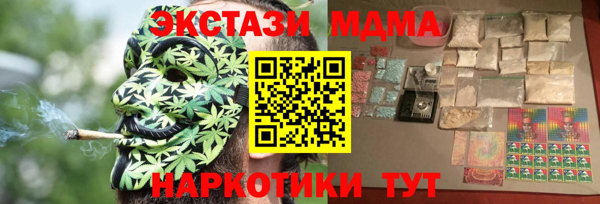 MDMA кристаллы  MDMA  Вход с VPN  Россия  MDMA молли 