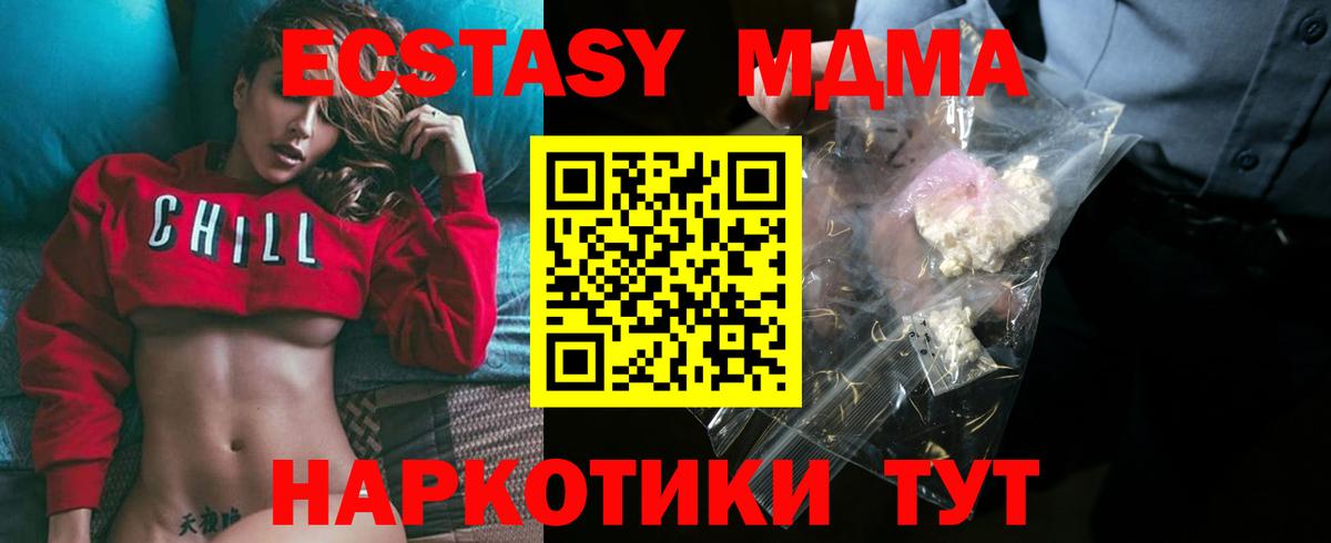 MDMA crystal Россия