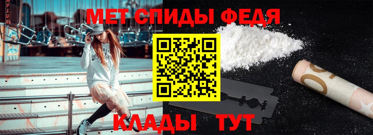 МЕТАМФЕТАМИН мет Россия