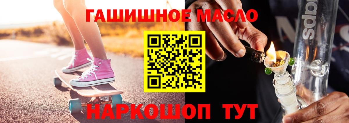 ТГК THC oil Россия